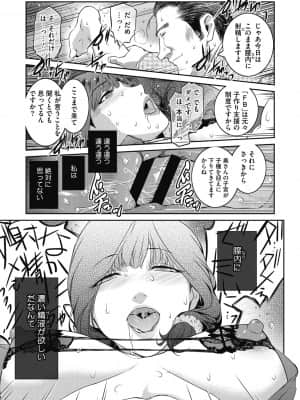 [ここのき奈緒] #Fruits Basket [DL版]_b064bcmcm01963_0068