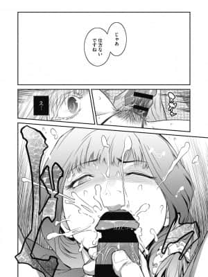 [ここのき奈緒] #Fruits Basket [DL版]_b064bcmcm01963_0069
