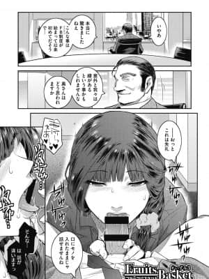 [ここのき奈緒] #Fruits Basket [DL版]_b064bcmcm01963_0072