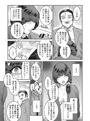 [ここのき奈緒] #Fruits Basket [DL版]_b064bcmcm01963_0074