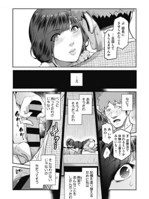 [ここのき奈緒] #Fruits Basket [DL版]_b064bcmcm01963_0081