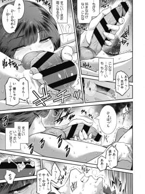 [ここのき奈緒] #Fruits Basket [DL版]_b064bcmcm01963_0086