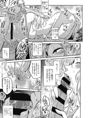 [ここのき奈緒] #Fruits Basket [DL版]_b064bcmcm01963_0116