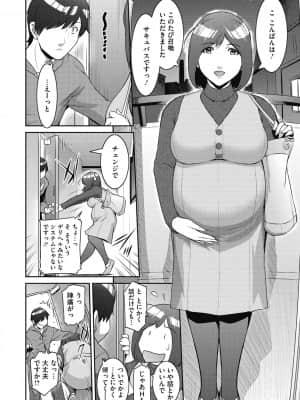 [ここのき奈緒] #Fruits Basket [DL版]_b064bcmcm01963_0127