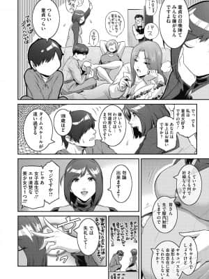 [ここのき奈緒] #Fruits Basket [DL版]_b064bcmcm01963_0129