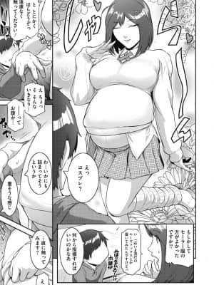 [ここのき奈緒] #Fruits Basket [DL版]_b064bcmcm01963_0130