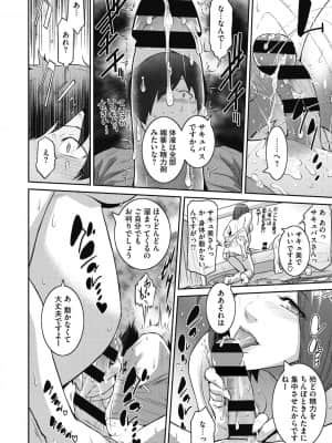[ここのき奈緒] #Fruits Basket [DL版]_b064bcmcm01963_0139