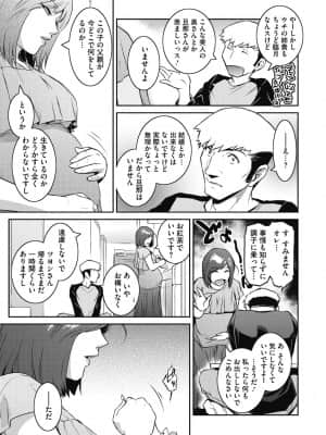 [ここのき奈緒] #Fruits Basket [DL版]_b064bcmcm01963_0152