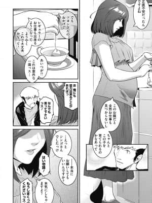 [ここのき奈緒] #Fruits Basket [DL版]_b064bcmcm01963_0153