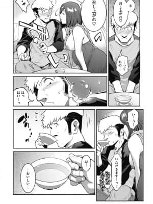 [ここのき奈緒] #Fruits Basket [DL版]_b064bcmcm01963_0155
