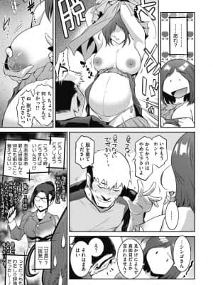 [ここのき奈緒] #Fruits Basket [DL版]_b064bcmcm01963_0158