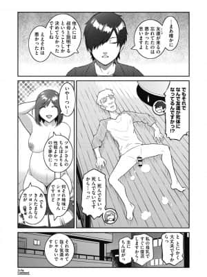 [ここのき奈緒] #Fruits Basket [DL版]_b064bcmcm01963_0167