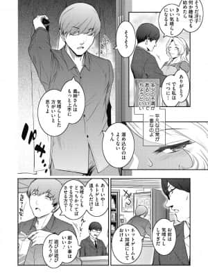 [ここのき奈緒] #Fruits Basket [DL版]_b064bcmcm01963_0169