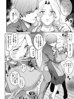 [ここのき奈緒] #Fruits Basket [DL版]_b064bcmcm01963_0171