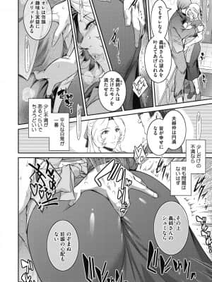 [ここのき奈緒] #Fruits Basket [DL版]_b064bcmcm01963_0175
