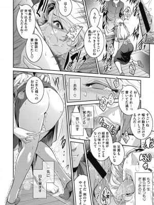 [ここのき奈緒] #Fruits Basket [DL版]_b064bcmcm01963_0177