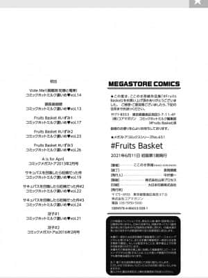 [ここのき奈緒] #Fruits Basket [DL版]_b064bcmcm01963_0211