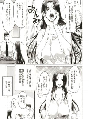 [堀博昭] 家出女を拾ったら_P004
