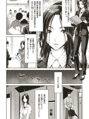 [堀博昭] 家出女を拾ったら_P005