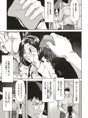 [堀博昭] 家出女を拾ったら_P006