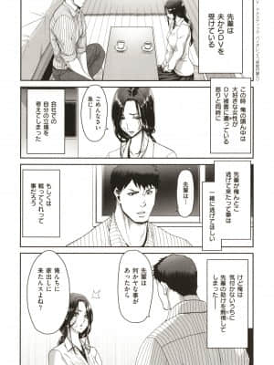 [堀博昭] 家出女を拾ったら_P007
