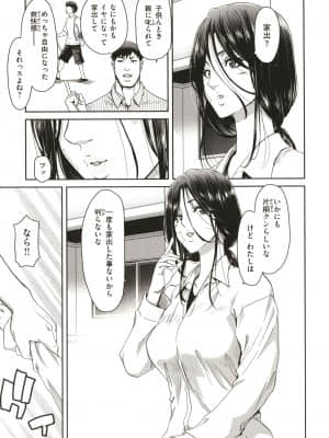 [堀博昭] 家出女を拾ったら_P008
