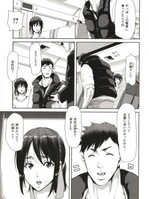 [堀博昭] 家出女を拾ったら_P052