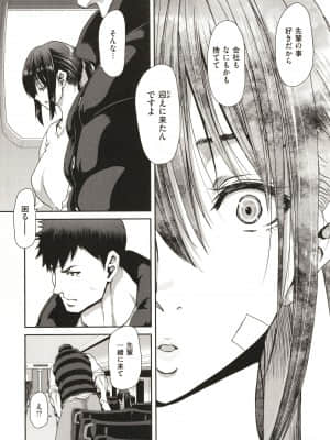 [堀博昭] 家出女を拾ったら_P054