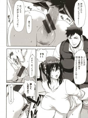 [堀博昭] 家出女を拾ったら_P057