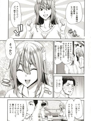 [堀博昭] 家出女を拾ったら_P082
