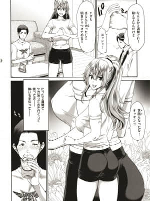 [堀博昭] 家出女を拾ったら_P083