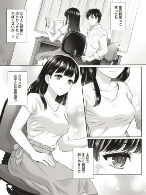 [湯山チカ] 先生とぼく_P007