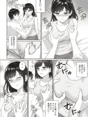 [湯山チカ] 先生とぼく_P022