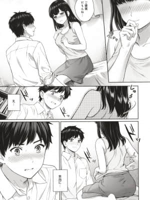 [湯山チカ] 先生とぼく_P025