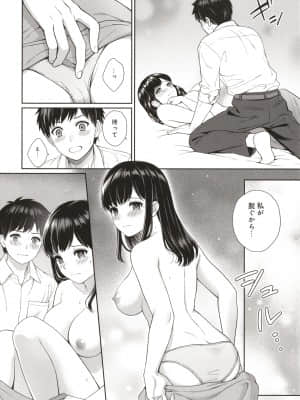 [湯山チカ] 先生とぼく_P034