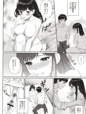 [湯山チカ] 先生とぼく_P036