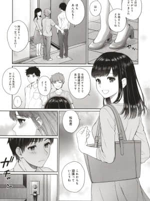 [湯山チカ] 先生とぼく_P044