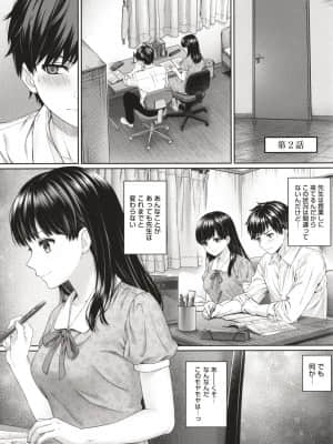 [湯山チカ] 先生とぼく_P045