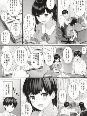 [湯山チカ] 先生とぼく_P047