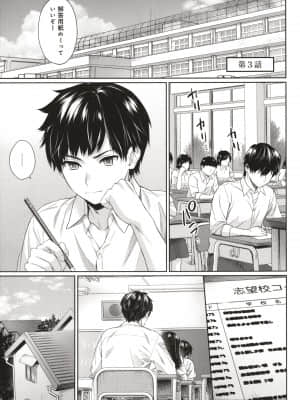 [湯山チカ] 先生とぼく_P073