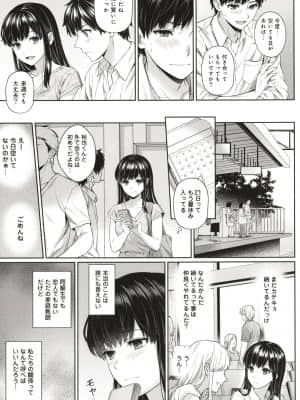 [湯山チカ] 先生とぼく_P075
