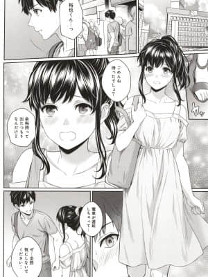[湯山チカ] 先生とぼく_P076