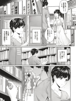 [湯山チカ] 先生とぼく_P077