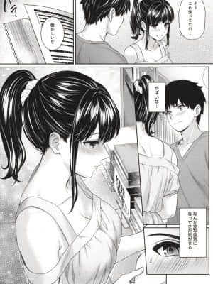 [湯山チカ] 先生とぼく_P079