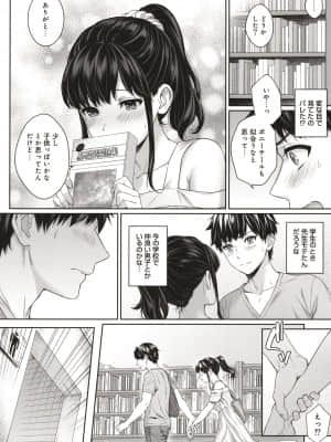 [湯山チカ] 先生とぼく_P080