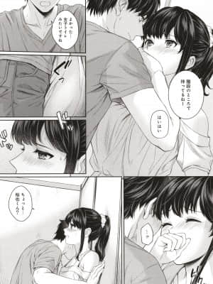[湯山チカ] 先生とぼく_P082