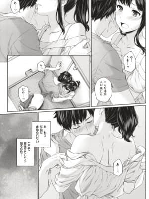 [湯山チカ] 先生とぼく_P083