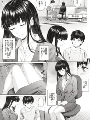 [湯山チカ] 先生とぼく_P095