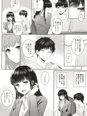 [湯山チカ] 先生とぼく_P096