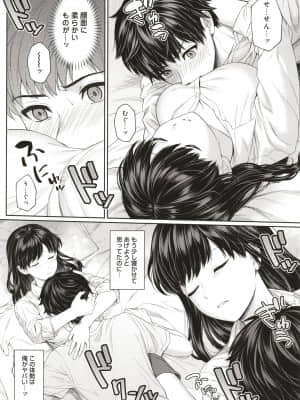 [湯山チカ] 先生とぼく_P098